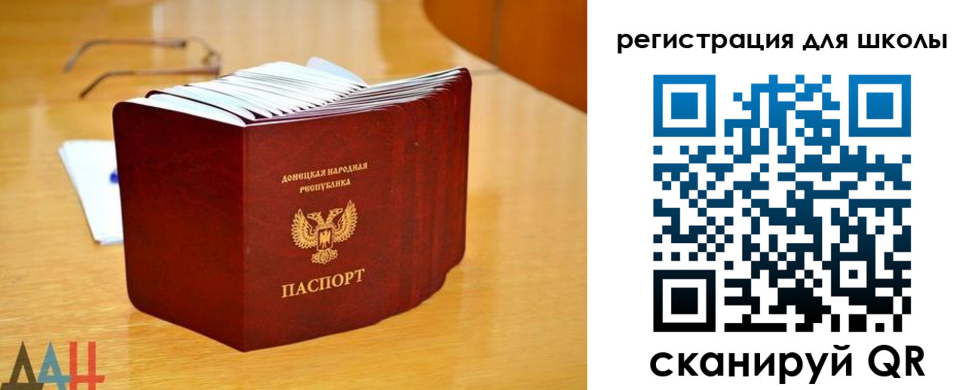 прописка для школы в Ирбите